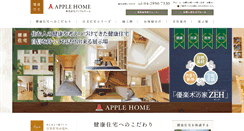 Desktop Screenshot of kenkou.apple-h.co.jp
