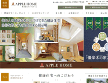 Tablet Screenshot of kenkou.apple-h.co.jp